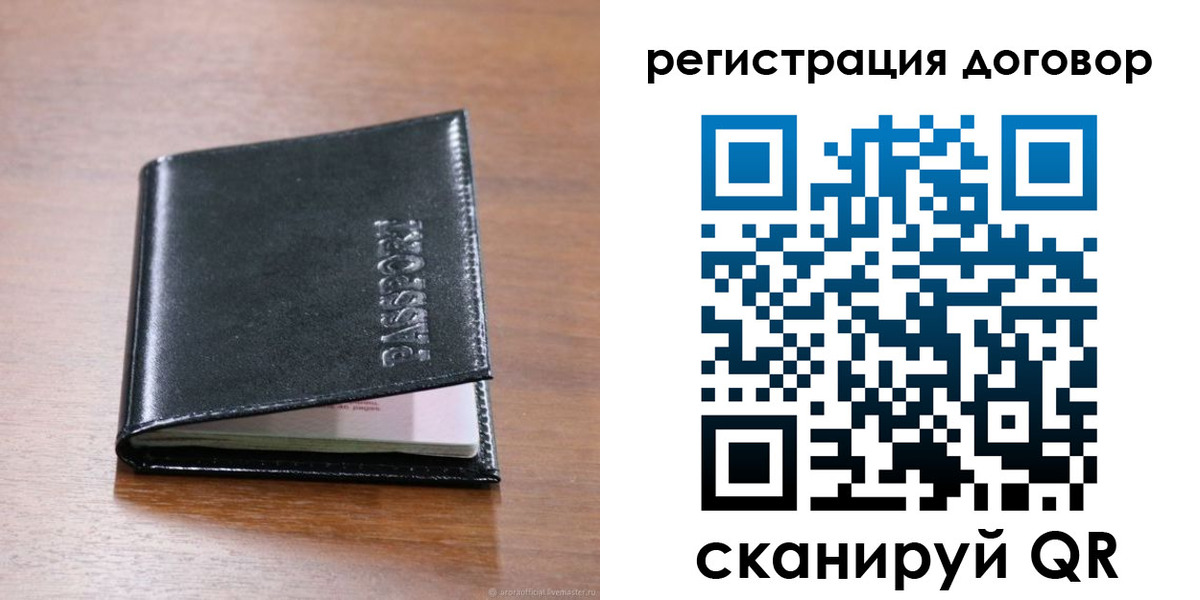 прописка для военкомата в Шахтах