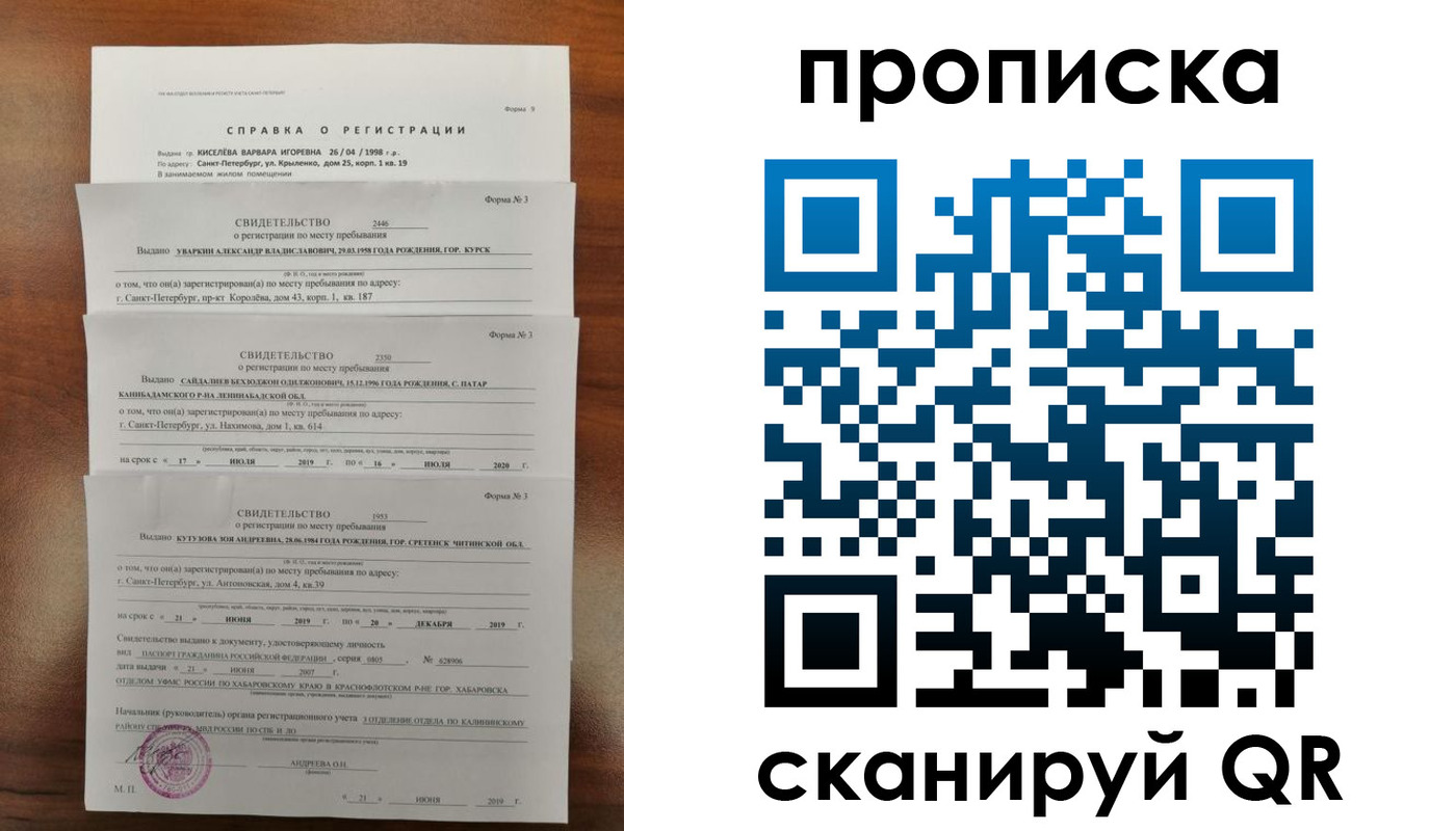 прописка ребенка в Шахтах