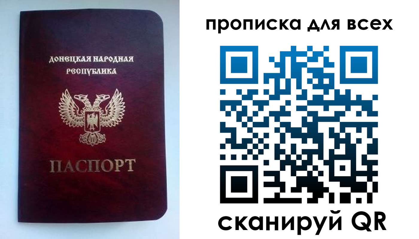 прописка гарантия в Шахтах