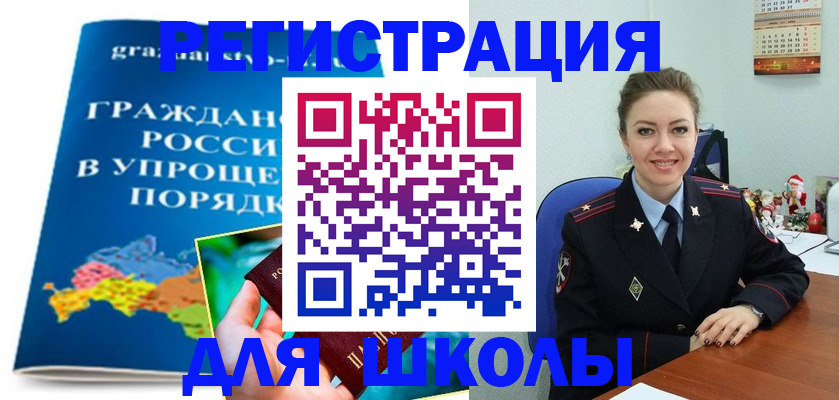 купить прописку в Шахтах