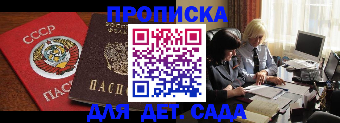 временная регистрация собственник в Шахтах